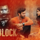 d block movie review a suspenseful thriller with twists