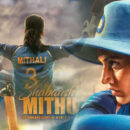 shabaash mithu movie review the inspiration of winning over obstacles