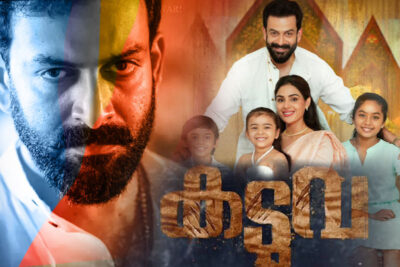 prithvirajs kaduva review plot cast ott release date box office collection