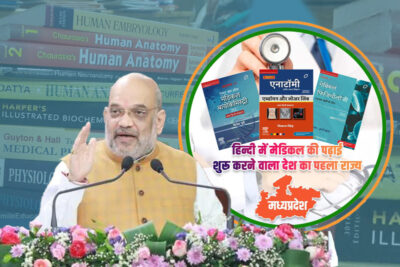 amit shah to launch countrys 1st hindi version of mbbs books