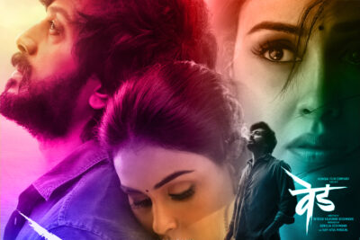 riteish deshmukh amp genelia dsouza starrer ved release date