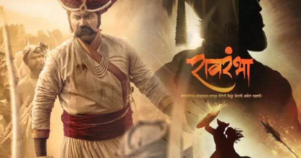 raavrambha review historical story of a warrior of maratha empire