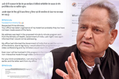 pmo responds after gehlot accuses speech removal from modi event