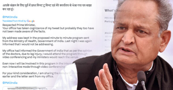 pmo responds after gehlot accuses speech removal from modi event