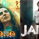 fridays-box-office-to-make-75-crore-with-gadar-2-omg-2-and-jailer