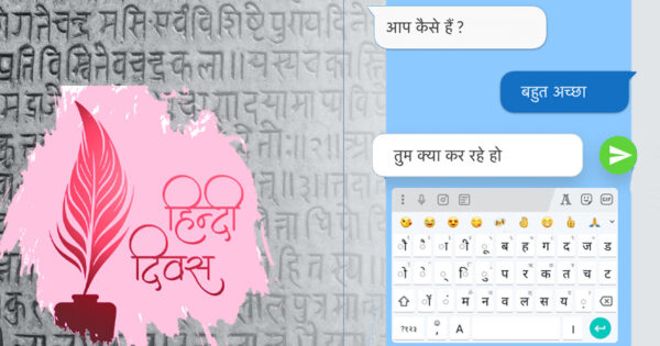 hindi diwas 2023 worlds 3rd most spoken language in ios android