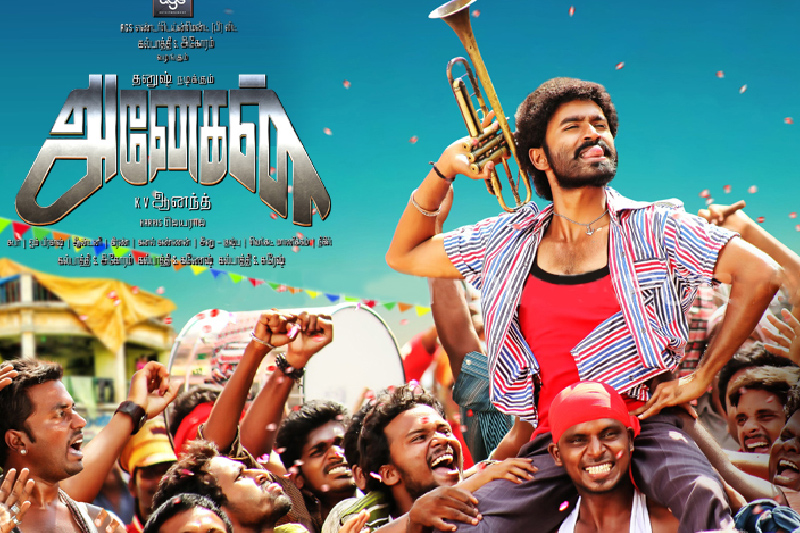 anegan