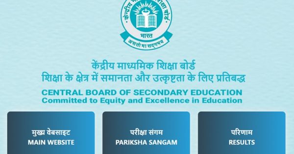 CBSE Results