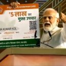 Ayushman Bharat Card Update 2026