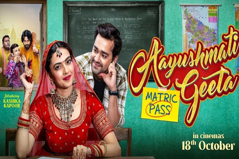 aayushmati geeta matric pass ott release