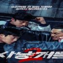 bloodhounds season 2 ott release