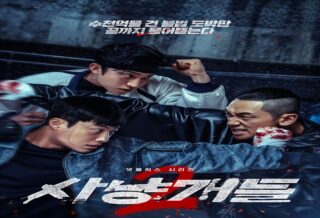 bloodhounds season 2 ott release