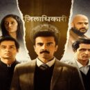 new ott releases this week