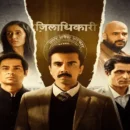 new ott releases this week