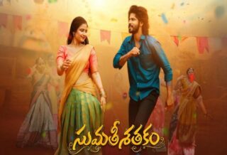 sumathi sathakam ott release