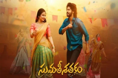 sumathi sathakam ott release
