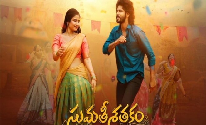 sumathi sathakam ott release